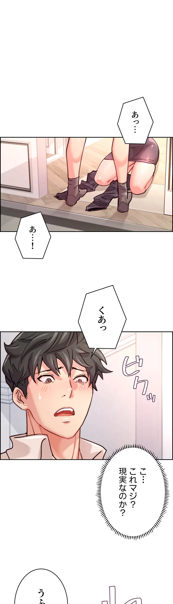 一人一品一発まで ~でき勃てを召し上がれ~ - Page 23